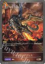 BR ブレイジングブレス