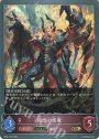 GR 裁きの悪魔