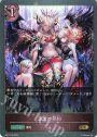 GR 漆黒の契約