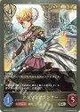 SR クレリックランサー