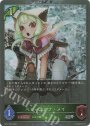 SR・プレミアム ベビーエルフ・メイ