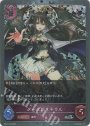 SR・プレミアム ダークジェネラル