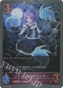 BR・プレミアム ラビットネクロマンサー