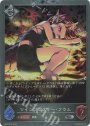 SR・プレミアム ツインプリズナー・フラム