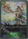 GR 妖精の奔流