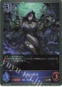 GR 真実の使徒