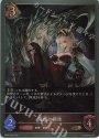 GR 侮蔑の使徒