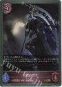 GR 沈黙の使徒