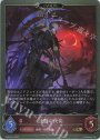 GR 沈黙の使徒