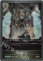GR 古き護り手