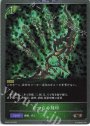 BR・プレミアム むつらの刻印