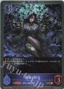 GR・プレミアム 真実の使徒