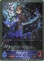 BR・プレミアム 真実の信者