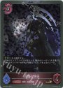 GR・プレミアム 沈黙の使徒