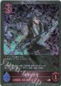 BR・プレミアム 欲望の従者