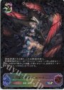 SL 欲望の絶傑・ヴァーナレク