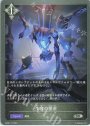 大妖狐・ギンセツ UR BP06-U05 | 販売 | Shadowverse EVOLVE | カード 