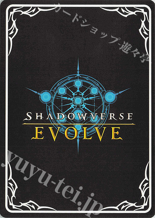 EP 二人の追憶　シャドウバース　黒鉄の侵略者　未開封 黒鉄の侵略者」プレミアムサプライセット特設ページ