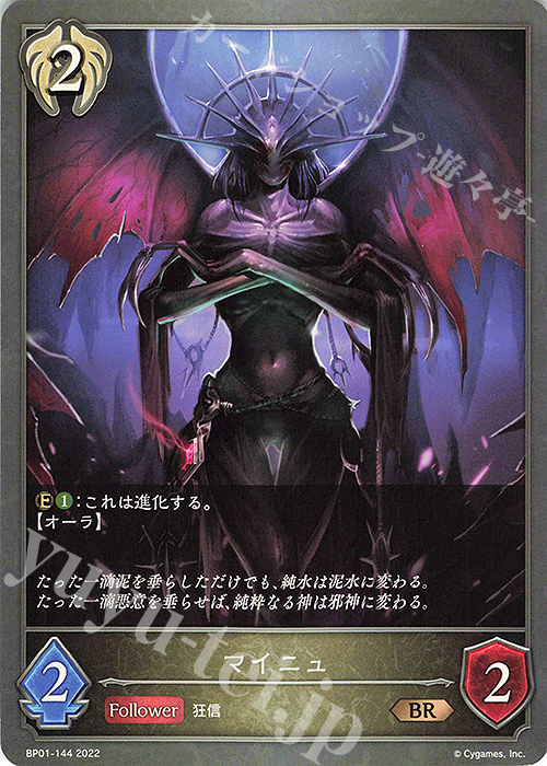 BR マイニュ | 販売 | [BP01]創世の夜明け | Shadowverse EVOLVE