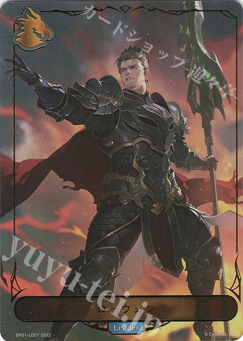 【傷】 - ローウェン | 販売 | [BP01]創世の夜明け | Shadowverse EVOLVE
