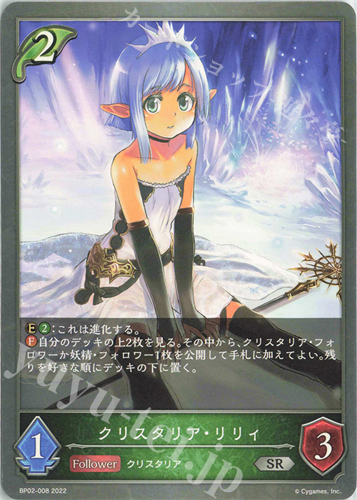 ｸﾘｽﾀﾘｱ・ﾘﾘｨ (ﾊｲﾚｱ) - 神撃のバハムートwiki