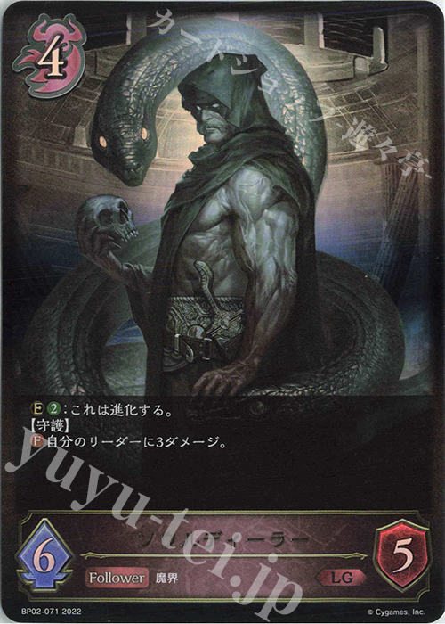 LG ソウルディーラー | 販売 | [BP02]黒銀のバハムート | Shadowverse EVOLVE