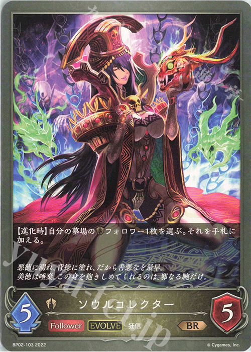 BR ソウルコレクター | 販売 | [BP02]黒銀のバハムート | Shadowverse EVOLVE