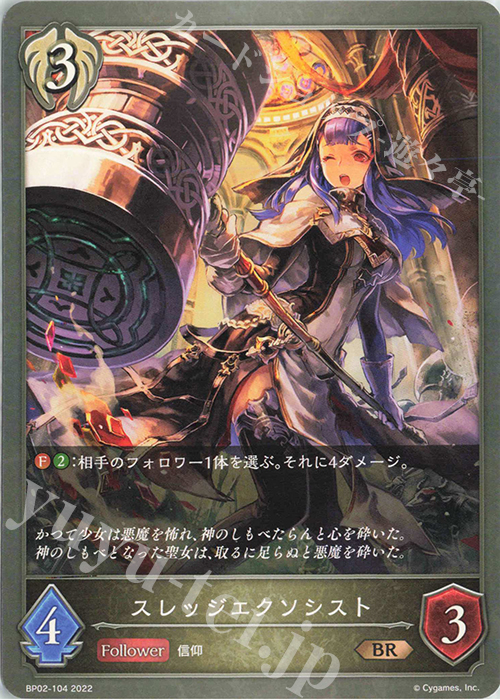 BR スレッジエクソシスト | 販売 | [BP02]黒銀のバハムート | Shadowverse EVOLVE
