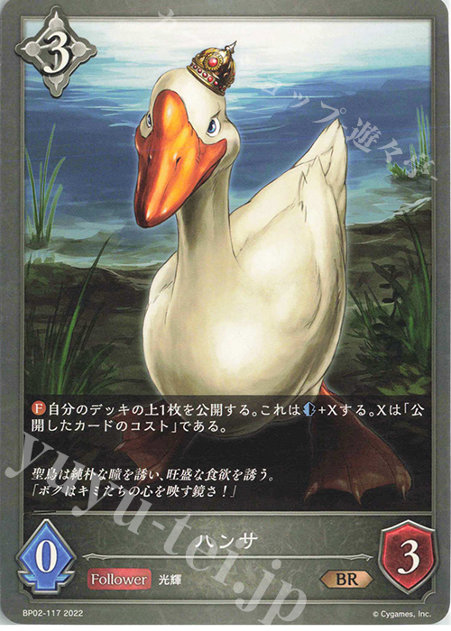 BR ハンサ | 販売 | [BP02]黒銀のバハムート | Shadowverse EVOLVE