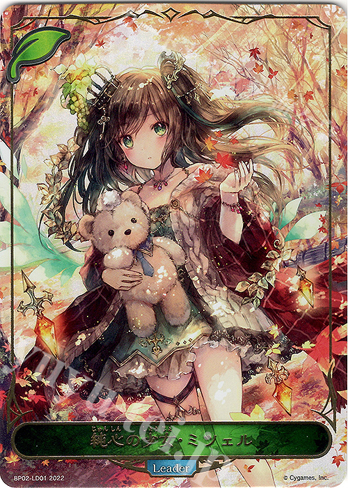 純心の少女・ミツェル | 販売 | [BP02]黒銀のバハムート | Shadowverse ...