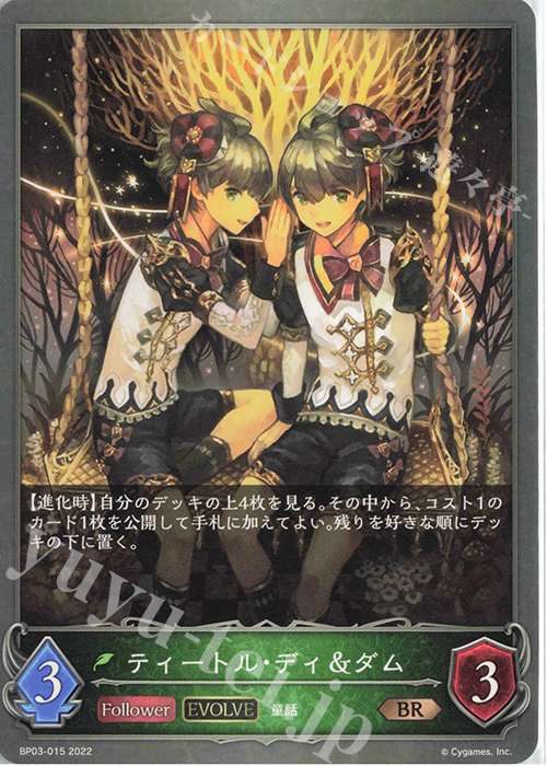 BR ティートル・ディ＆ダム | 販売 | [BP03]フレイム・オブ・レーヴァテイン | Shadowverse EVOLVE