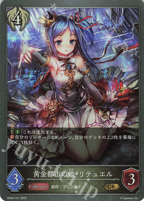 Amazon.co.jp: シャドウバース エボルヴ BP04-005 キング