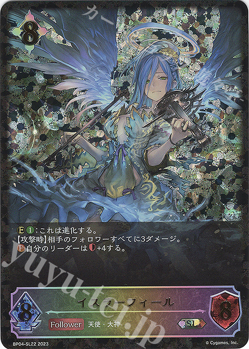 SL イスラーフィール | 販売 | [BP04]天星神話 | Shadowverse EVOLVE