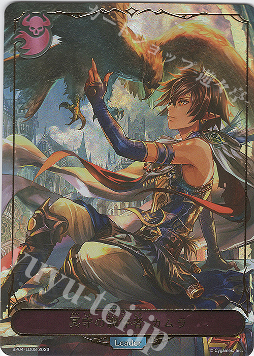 - 冥守の調停者・カムラ | 買取 | [BP04]天星神話 | Shadowverse EVOLVE