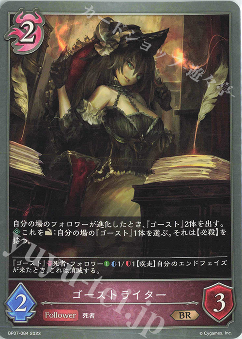 BR ゴーストライター | 販売 | [BP07]森羅鋼鉄 | Shadowverse EVOLVE