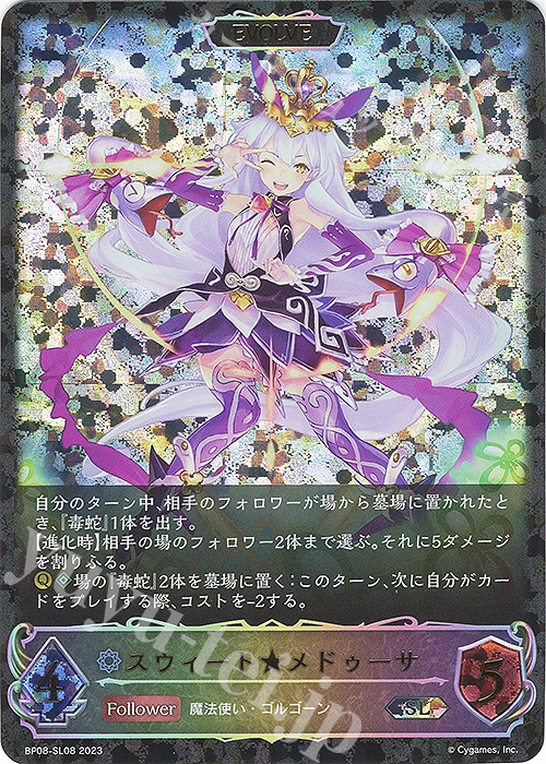 きゃらスリーブコレクション シャドウバース スウィート