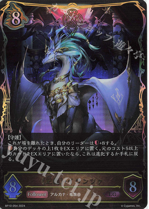 LG 《正義》・イランツァ | 販売 | [BP10]Gods of the Arcana | Shadowverse EVOLVE