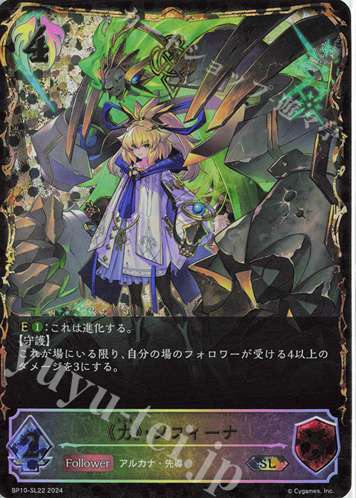Amazon.co.jp: ハートオブクラウン プロモーションカード 妖精姫