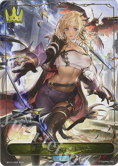 第八の絶傑・オクトリス 販売 | [BP10]Gods of the Arcana
