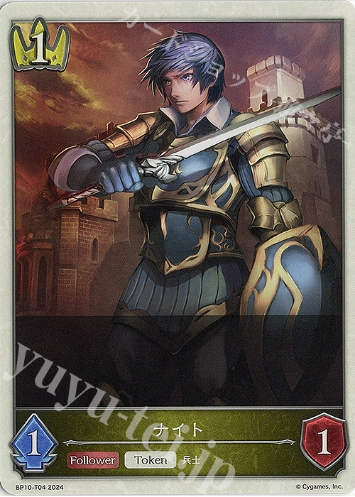- ナイト | 販売 | [BP10]Gods of the Arcana | Shadowverse EVOLVE