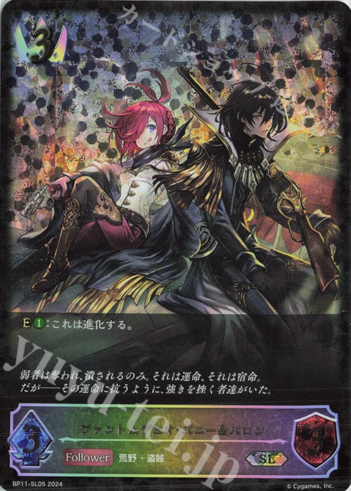 SL ファントムデュオ・バニー＆バロン | 販売 | [BP11]宿命の弾丸 | Shadowverse EVOLVE