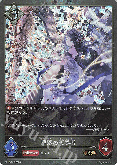 雑誌で紹介された 堕落の天奏者 BR・プレミアム 販売 [BP13]暗黒降誕 | 遊戯王OCG デュエルモンスターズ