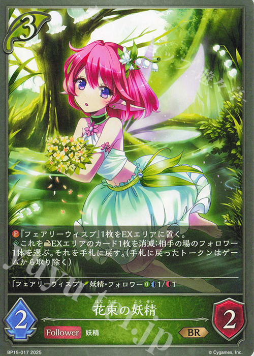 Sugar Bouquet ~Maiden's Eternal Longing~ Kumya JSK by Baby