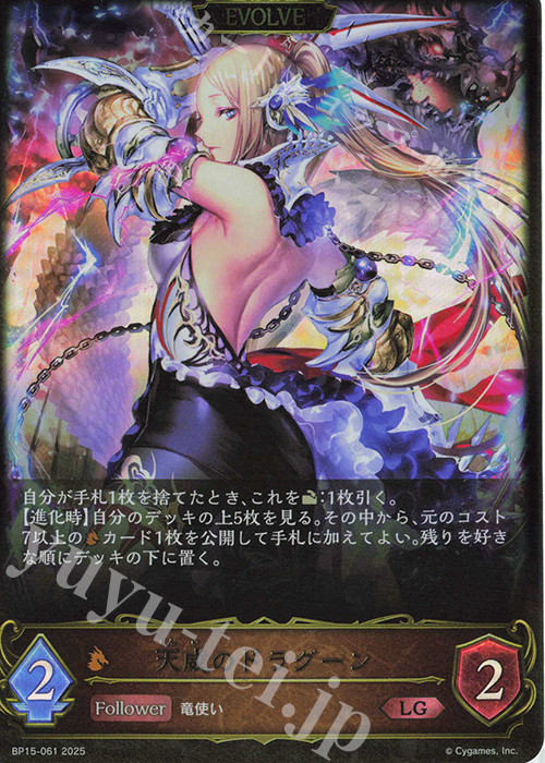 ブースターパック「絶傑の試練」 | PRODUCTS | Shadowverse
