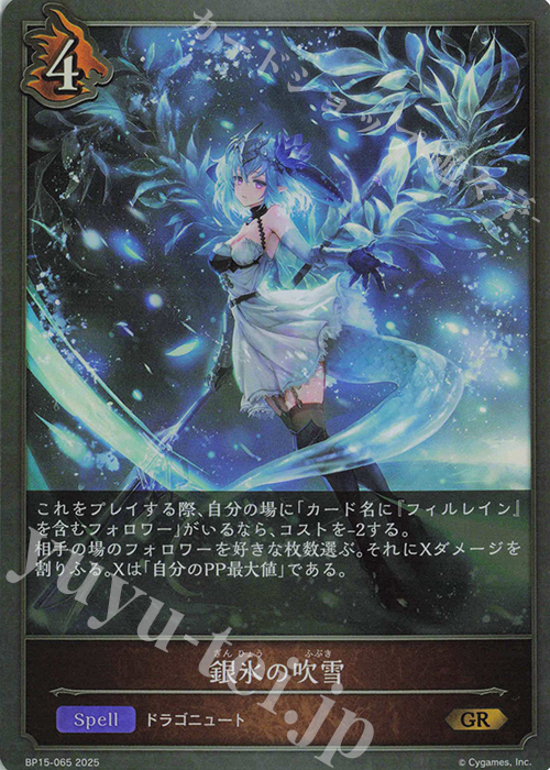 SE 羅睺星辰 販売 | [DBJH] デッキビルドパック ジャスティス