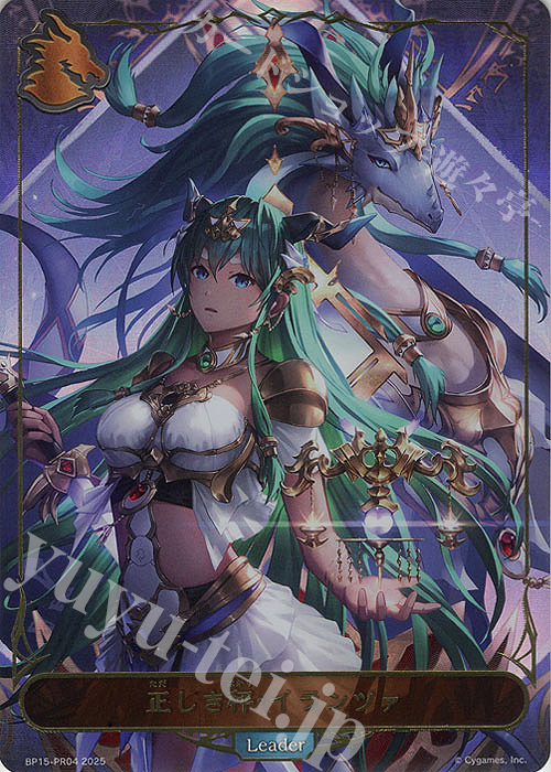 - 正しき秤・イランツァ | 買取 | [BP15]絶傑の試練 | Shadowverse EVOLVE