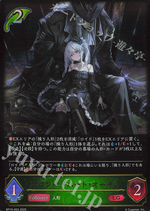 LG プロシードハート・オーキス | 買取 | [BP16]新たなる創世 | Shadowverse EVOLVE