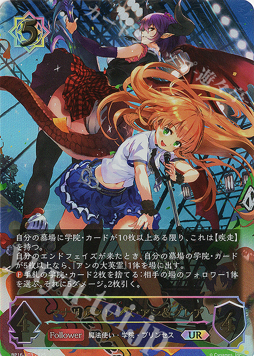 UR マナリアフレンズ・アン＆グレア | 販売 | [BP16]新たなる創世 | Shadowverse EVOLVE