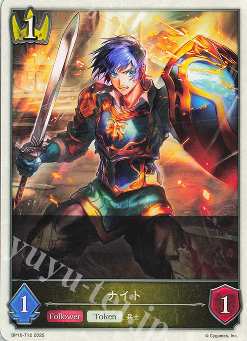 - ナイト | 販売 | [BP16]新たなる創世 | Shadowverse EVOLVE
