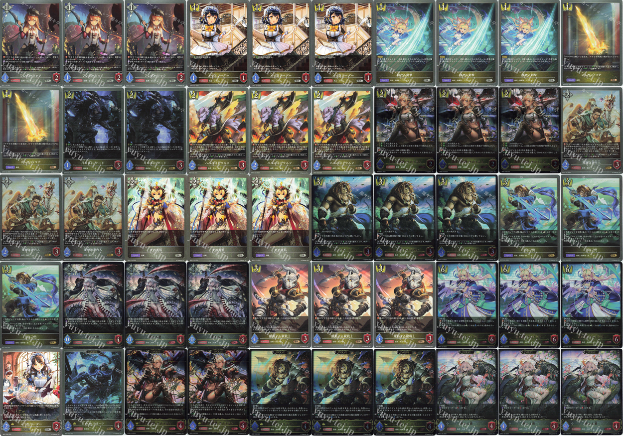 ShadowverseEVOLVE 【使用クラス：ロイヤル】デッキ | 販売